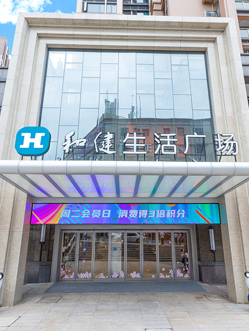 XC.com杏彩体育生活广场